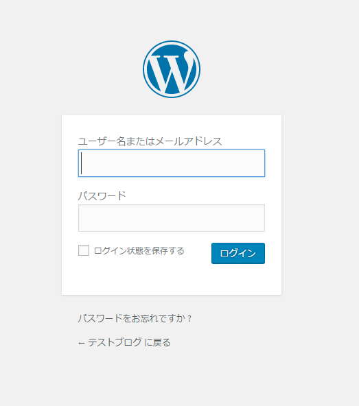 スターサーバーにワードプレスをインストールした画面